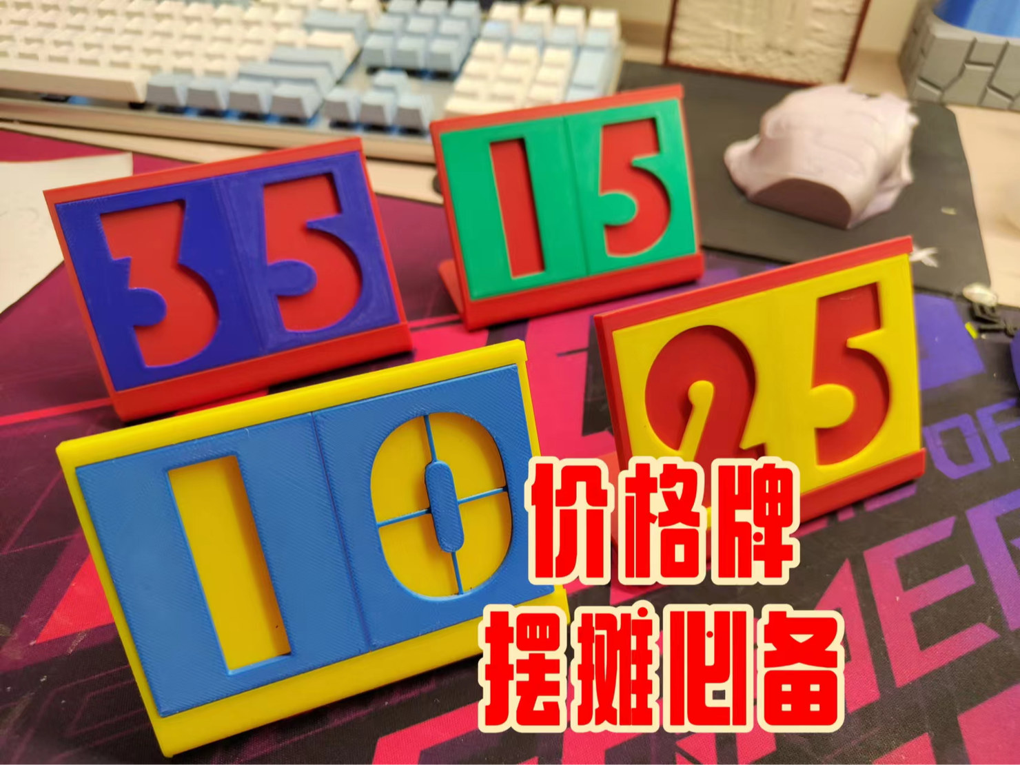 价格标牌，摆摊必备