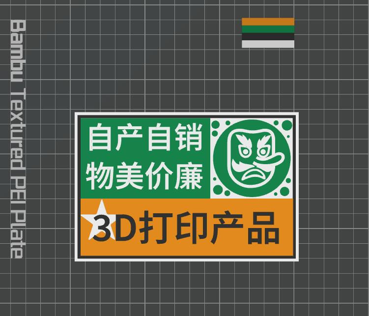 摆摊立牌