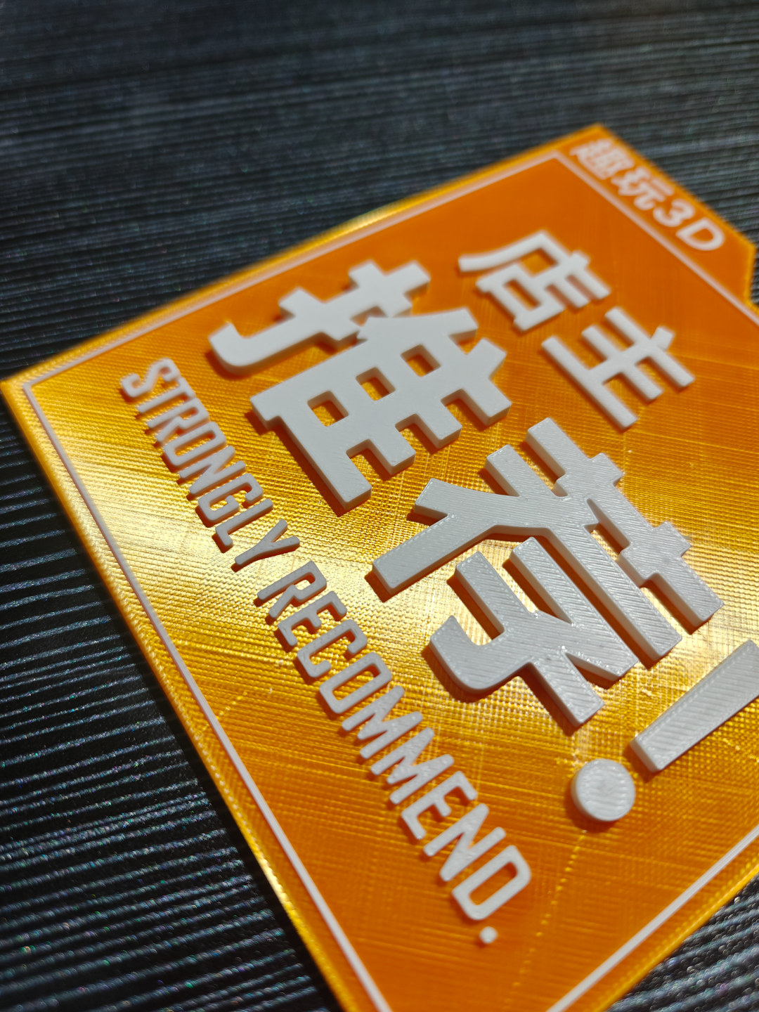 零售店展示牌：店主推荐（可自定义店铺名称）
