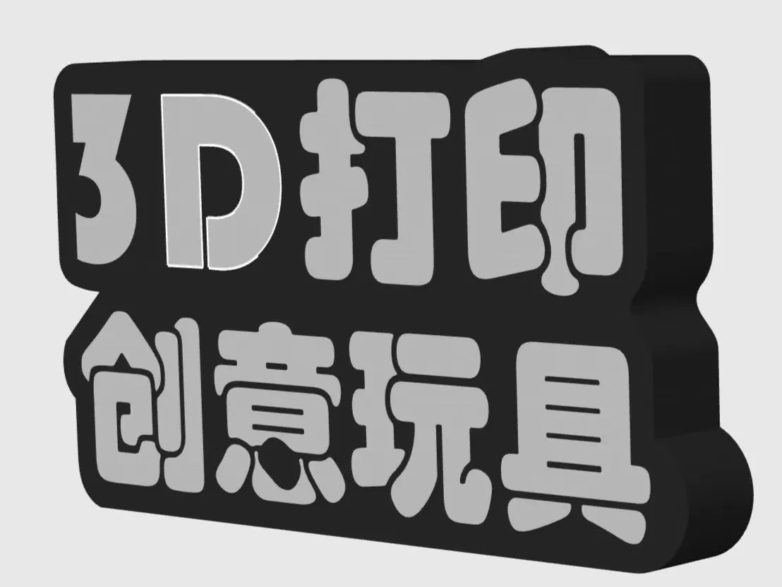 摆摊用的灯牌