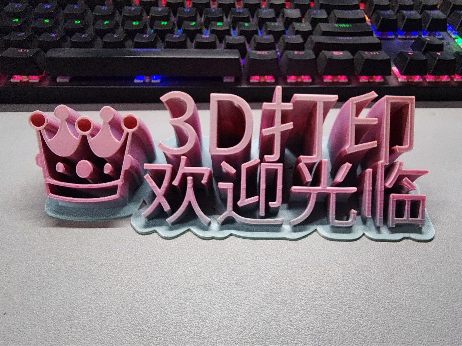 3D打印招牌