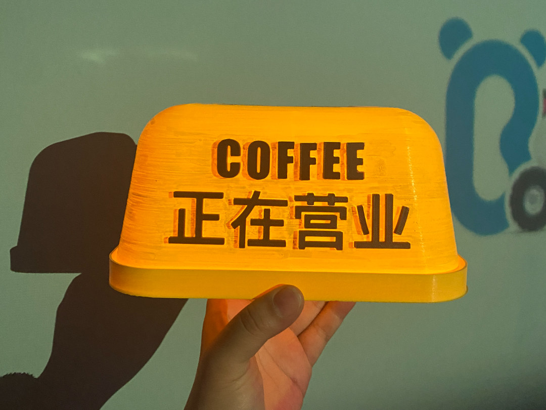 正在营业标识牌 可添加太阳能灯