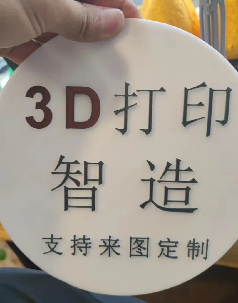 广告牌子清晰版