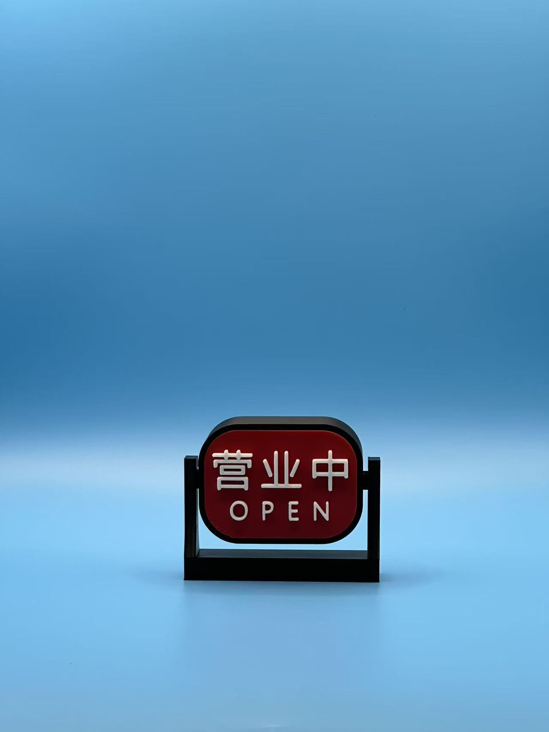 营业中翻灯