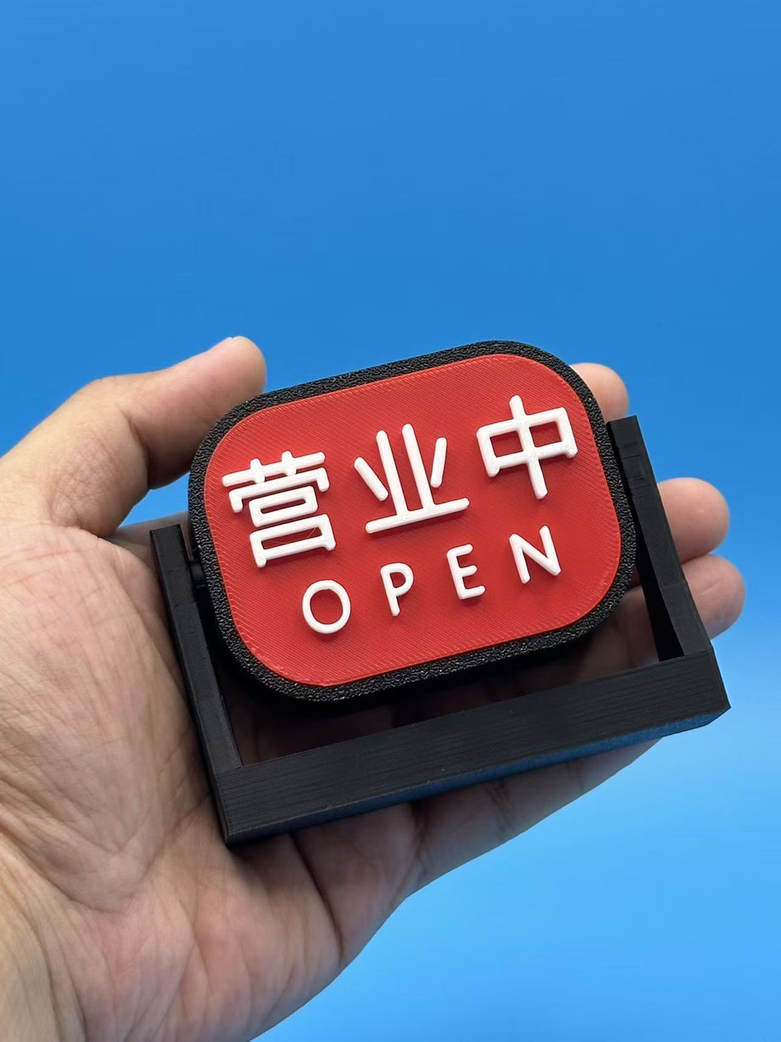 营业中翻灯
