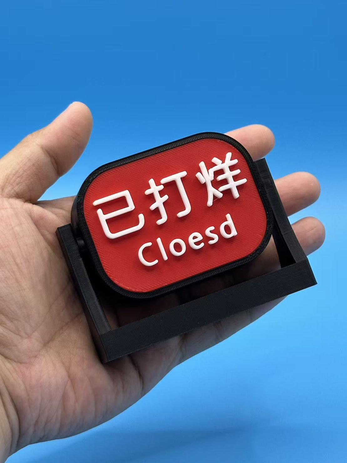 营业中翻灯