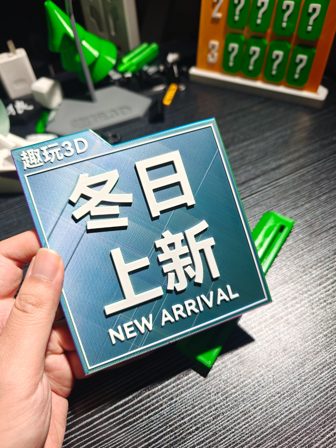 零售店标牌2：冬日上新（可自定义店铺名称）