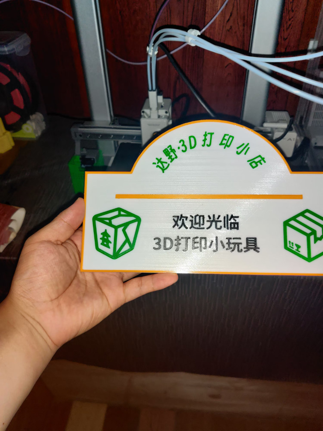 多色店铺立牌